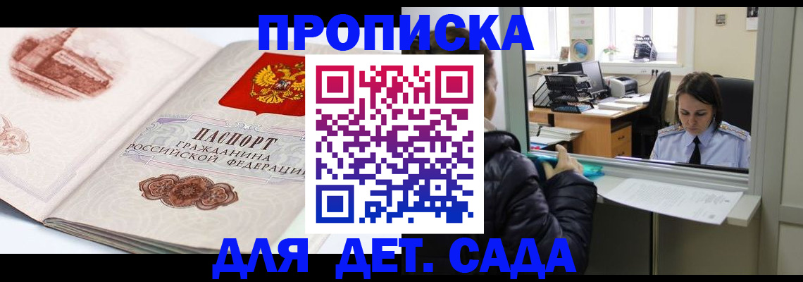 прописка для кредита в Великом Устюге