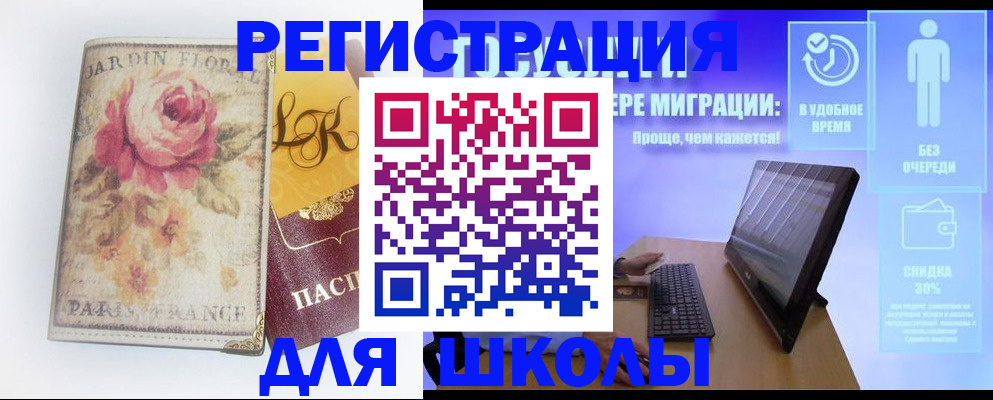 временная регистрация законно в Великом Устюге