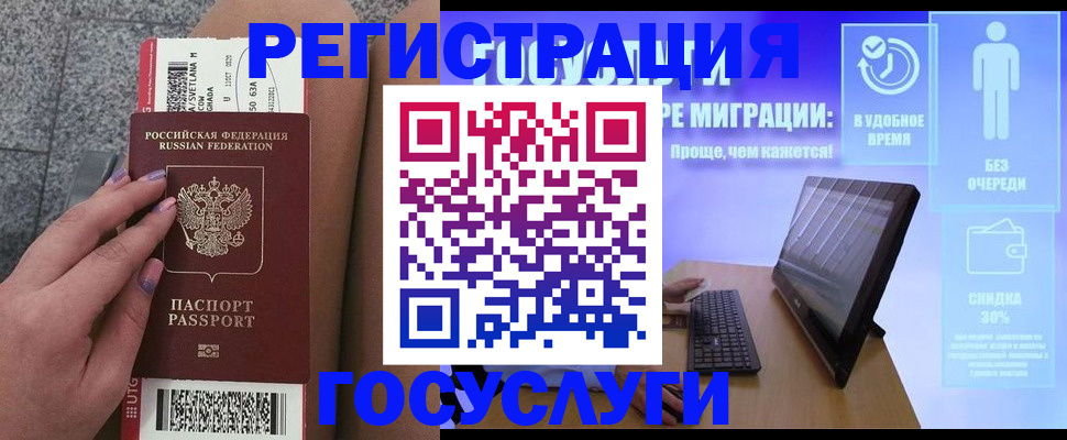 прописка для школы в Великом Устюге