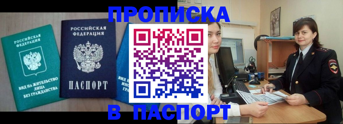 временная регистрация собственник в Великом Устюге