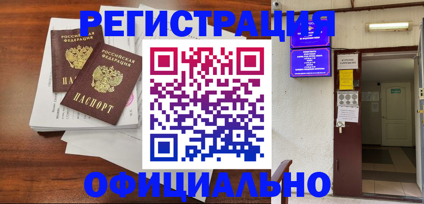 прописка для кредита в Великом Устюге