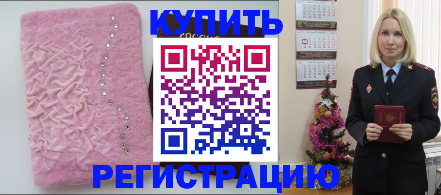 временная регистрация в квартире в Великом Устюге