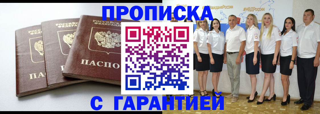 временная регистрация надежно в Великом Устюге